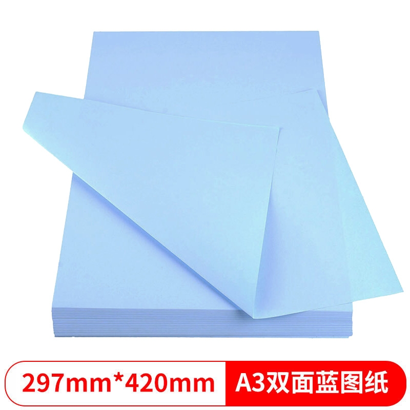天章(TANGO)A3双面蓝图工程纸 平装加厚复印纸打印纸数码纸机械制图 80g500张/包5包/箱